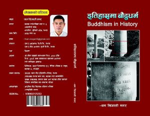 Buddhism history nepal