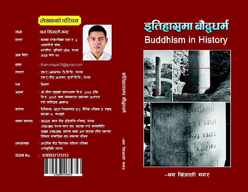 Buddhism history nepal