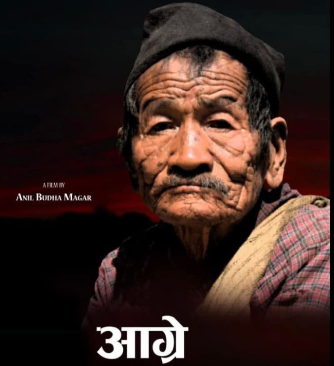Aagre Nepali film